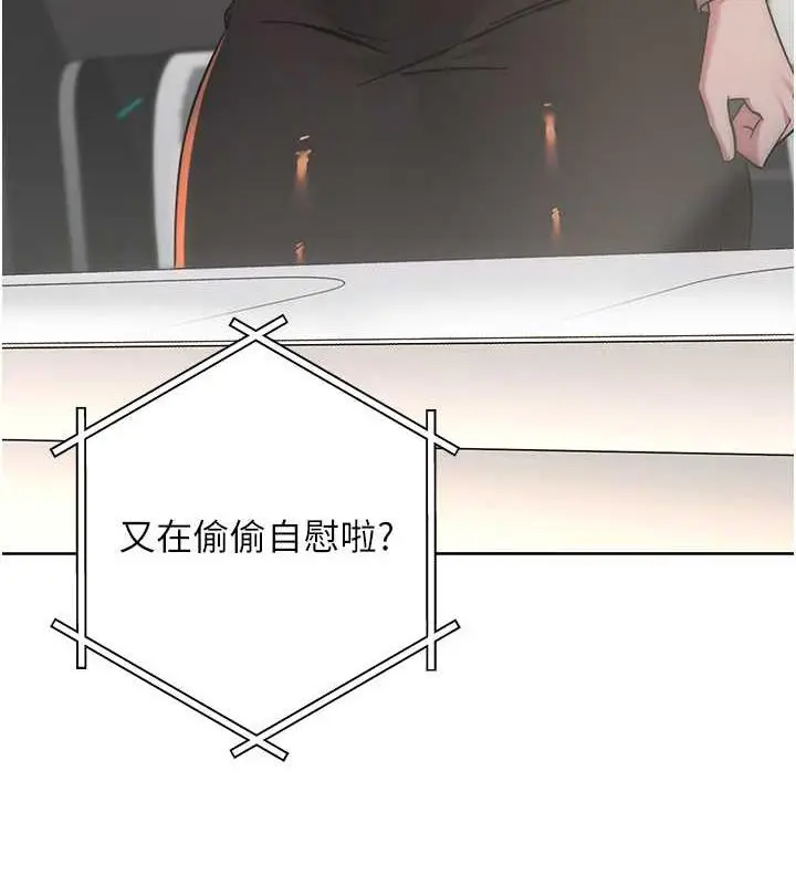 漫画《边缘人的复仇》第38话第123张图