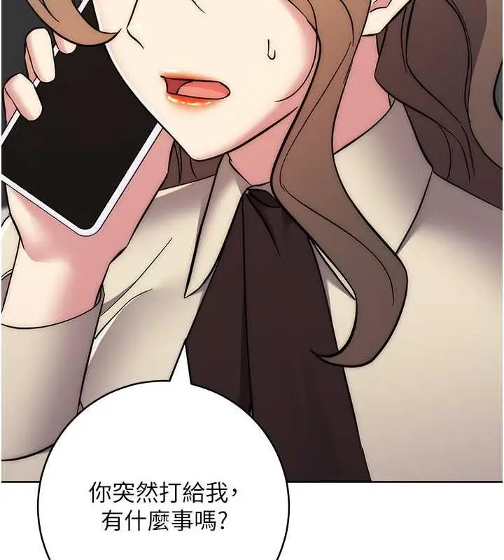 漫画《边缘人的复仇》第38话第125张图