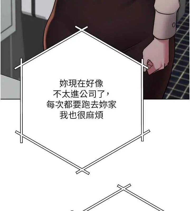 漫画《边缘人的复仇》第38话第128张图
