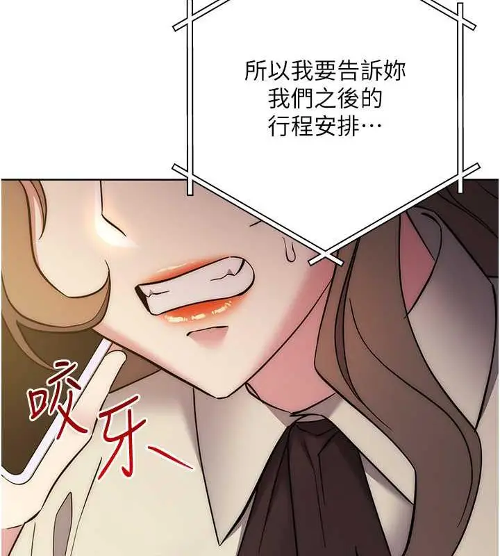漫画《边缘人的复仇》第38话第129张图