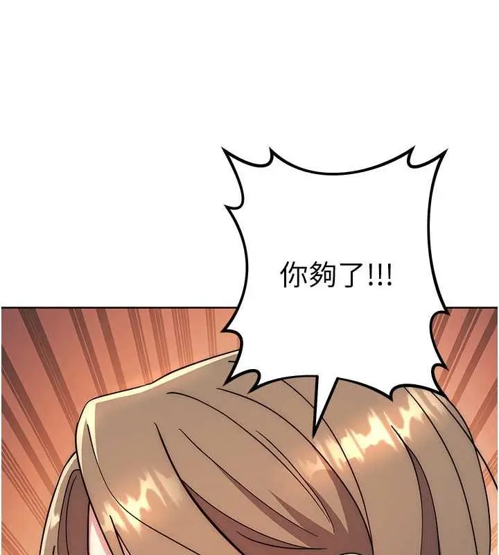 漫画《边缘人的复仇》第38话第131张图