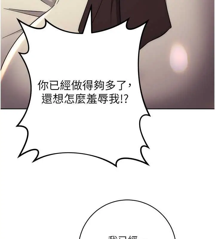 漫画《边缘人的复仇》第38话第133张图