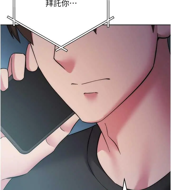 漫画《边缘人的复仇》第38话第137张图