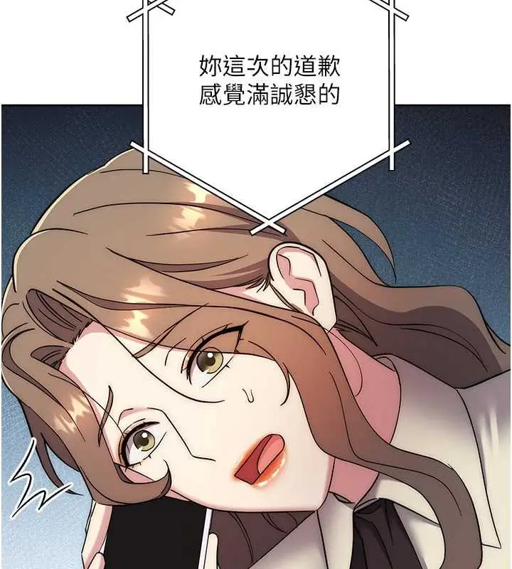 漫画《边缘人的复仇》第38话第139张图