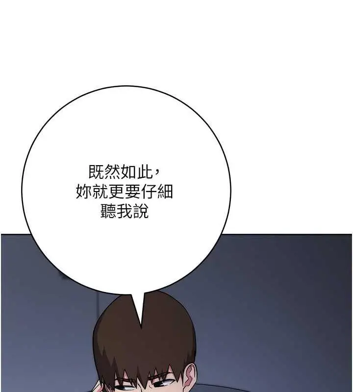 漫画《边缘人的复仇》第38话第141张图