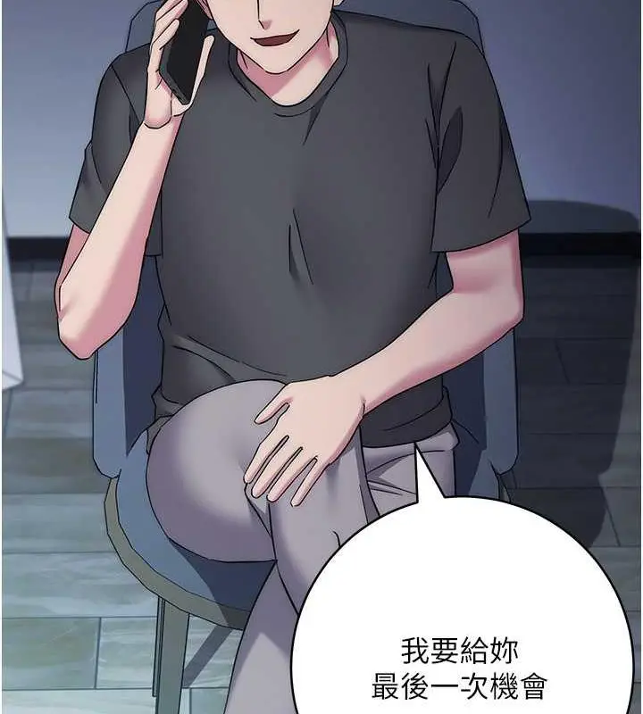 漫画《边缘人的复仇》第38话第142张图