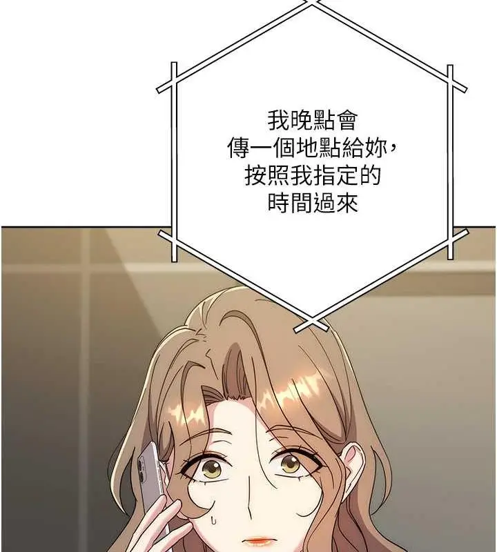 漫画《边缘人的复仇》第38话第144张图
