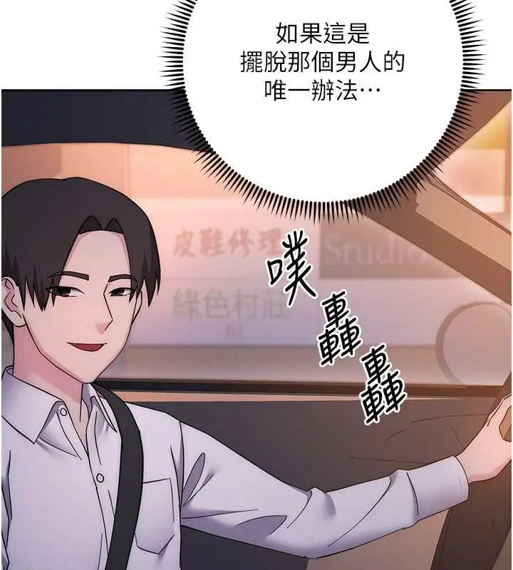 漫画《边缘人的复仇》第38话第151张图