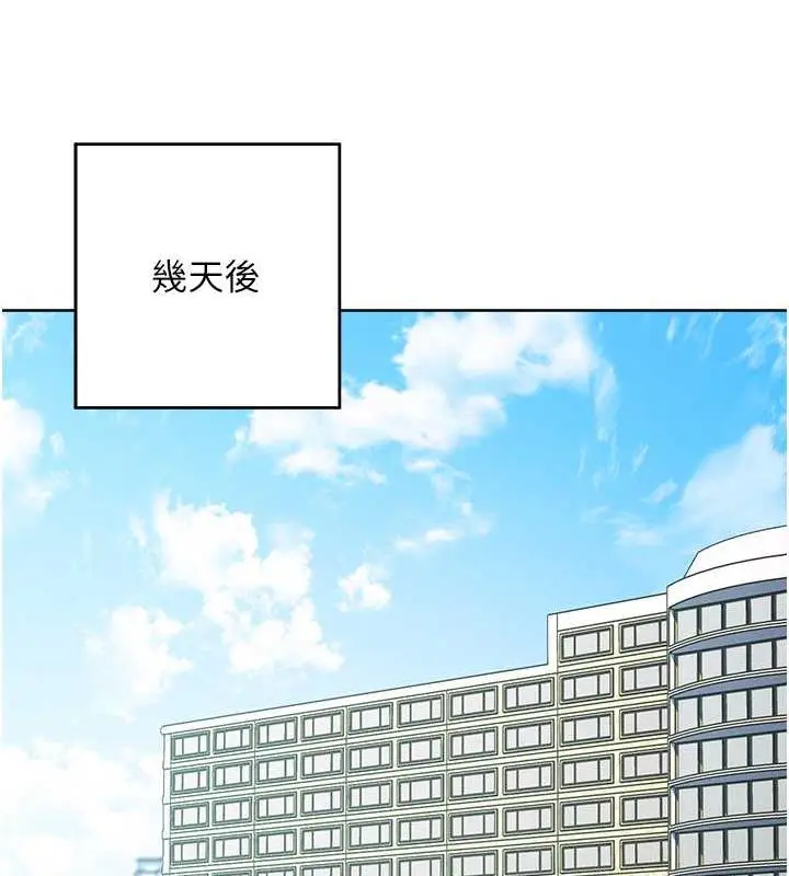 漫画《边缘人的复仇》第38话第157张图