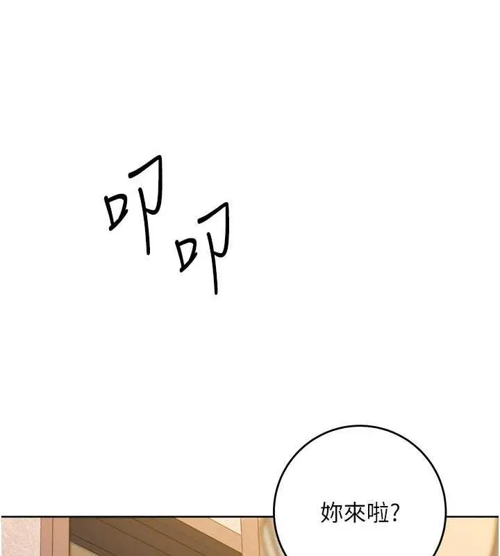 漫画《边缘人的复仇》第38话第159张图