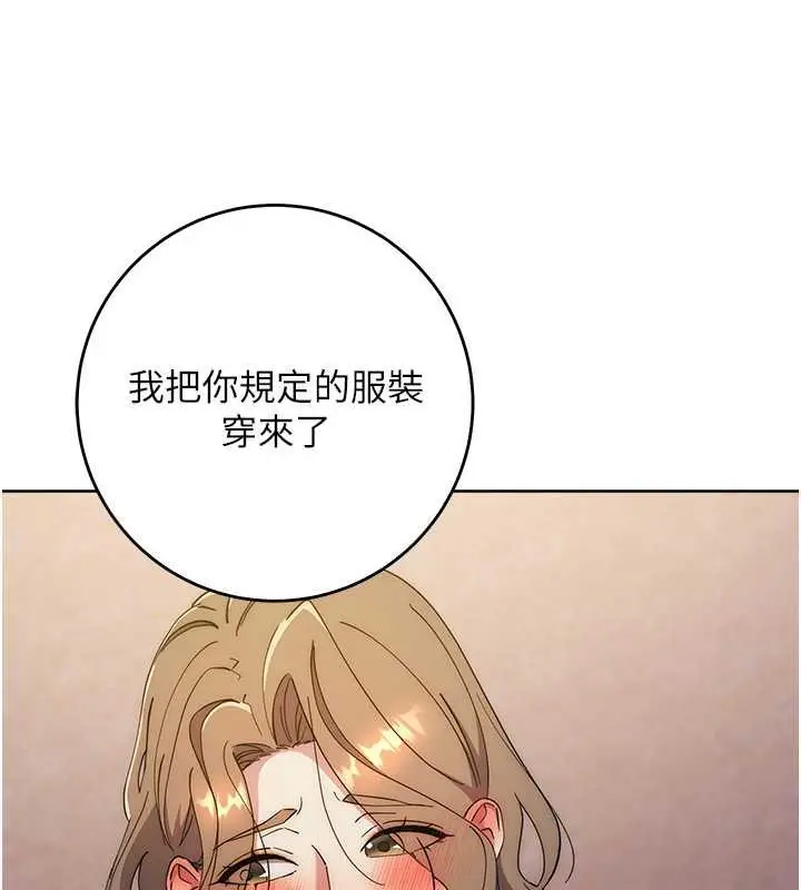 漫画《边缘人的复仇》第38话第162张图