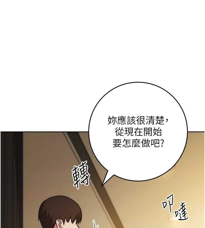 漫画《边缘人的复仇》第38话第165张图