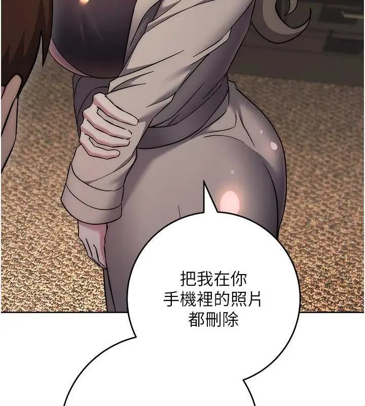 漫画《边缘人的复仇》第38话第169张图