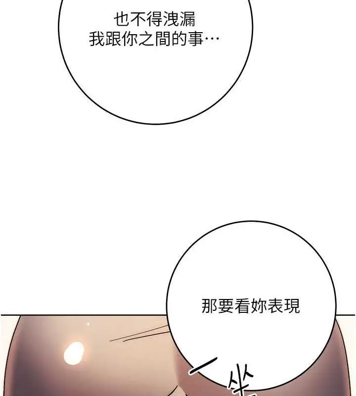 漫画《边缘人的复仇》第38话第170张图