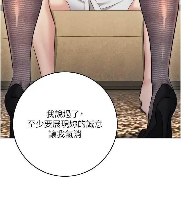 漫画《边缘人的复仇》第38话第172张图