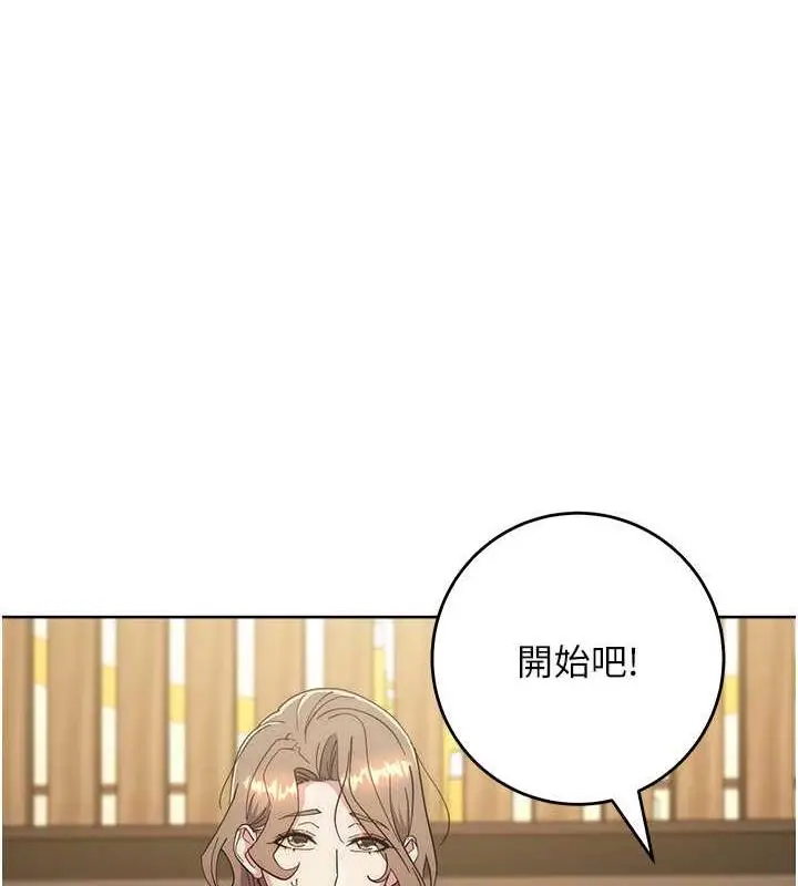 漫画《边缘人的复仇》第38话第173张图