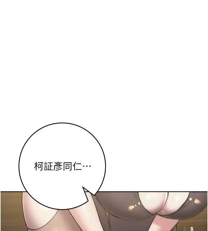 漫画《边缘人的复仇》第38话第178张图