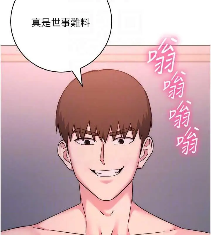 漫画《边缘人的复仇》第38话第18张图