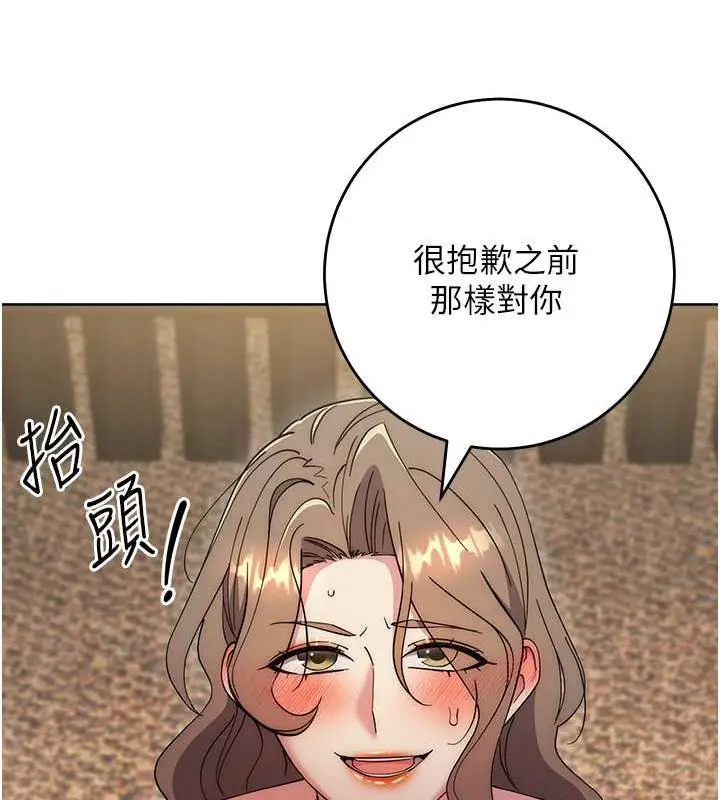 漫画《边缘人的复仇》第38话第181张图