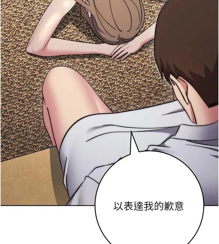 漫画《边缘人的复仇》第38话第185张图