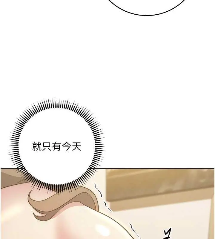 漫画《边缘人的复仇》第38话第186张图