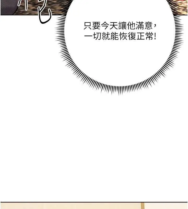 漫画《边缘人的复仇》第38话第188张图