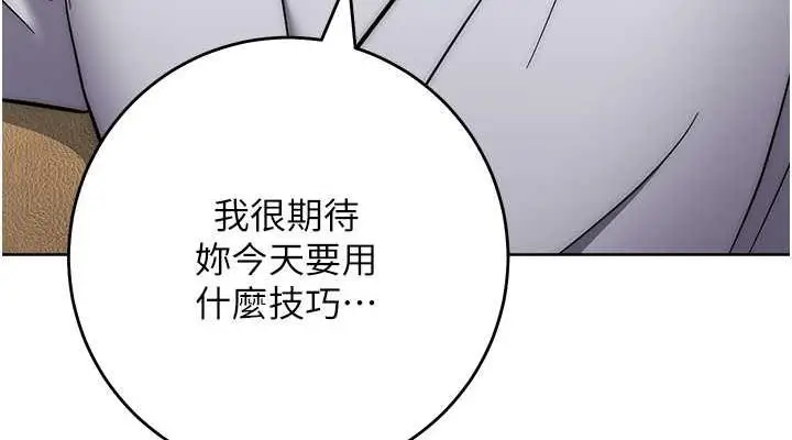 漫画《边缘人的复仇》第38话第190张图