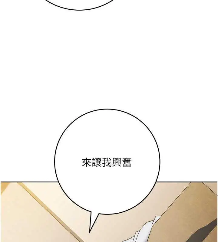 漫画《边缘人的复仇》第38话第191张图