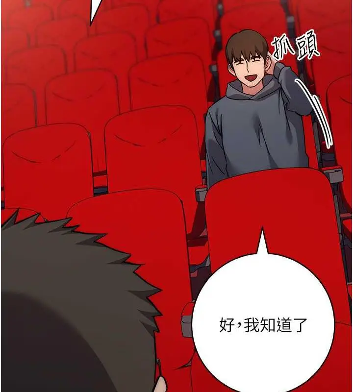 漫画《边缘人的复仇》第38话第2张图