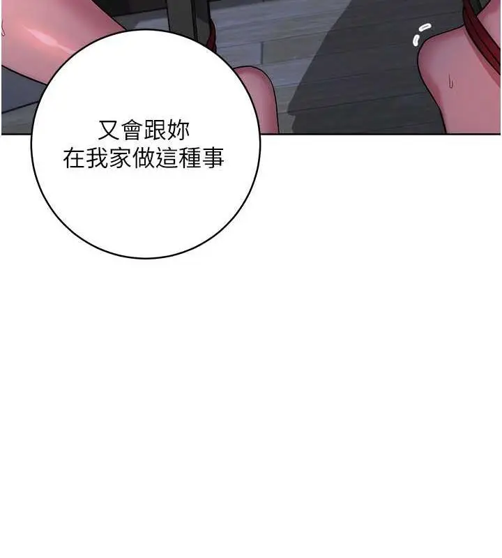 漫画《边缘人的复仇》第38话第22张图