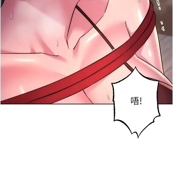 漫画《边缘人的复仇》第38话第32张图