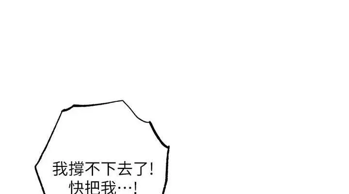 漫画《边缘人的复仇》第38话第38张图
