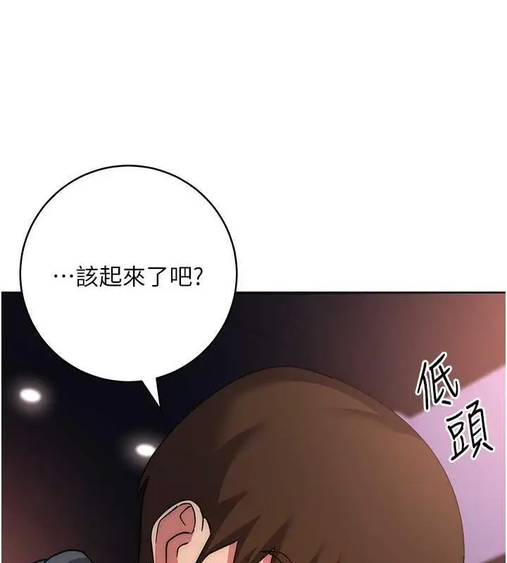 漫画《边缘人的复仇》第38话第4张图