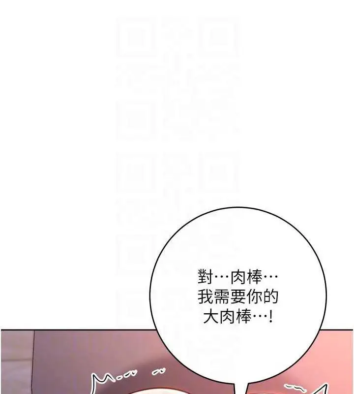 漫画《边缘人的复仇》第38话第43张图