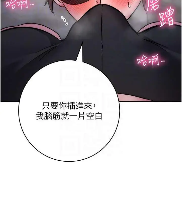 漫画《边缘人的复仇》第38话第45张图