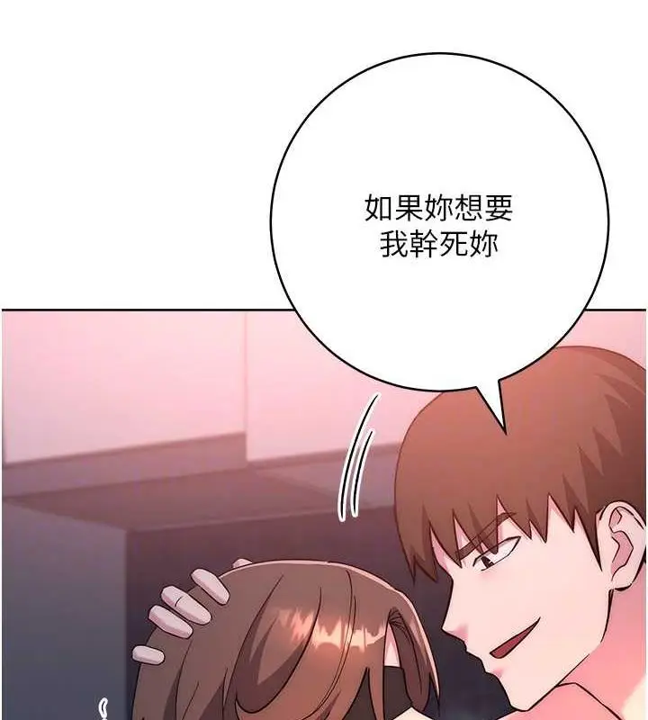 漫画《边缘人的复仇》第38话第46张图