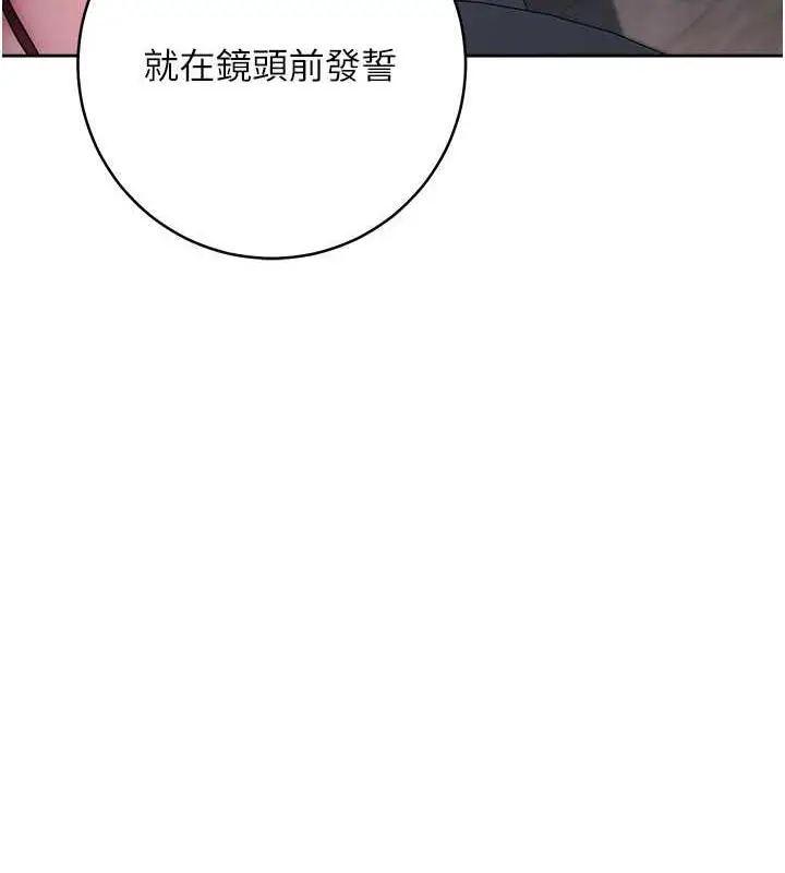 漫画《边缘人的复仇》第38话第48张图