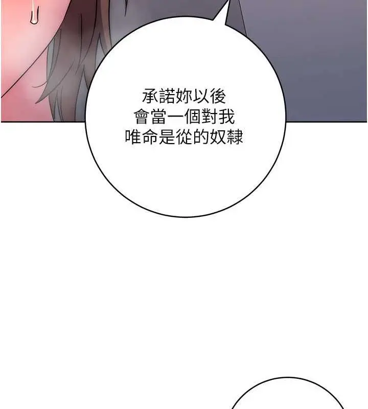 漫画《边缘人的复仇》第38话第50张图