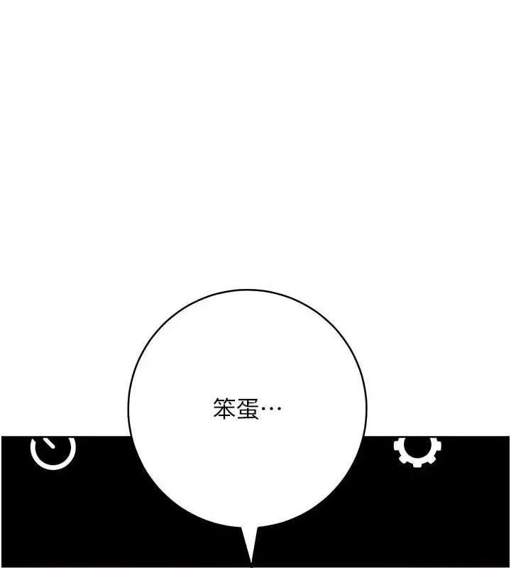 漫画《边缘人的复仇》第38话第54张图