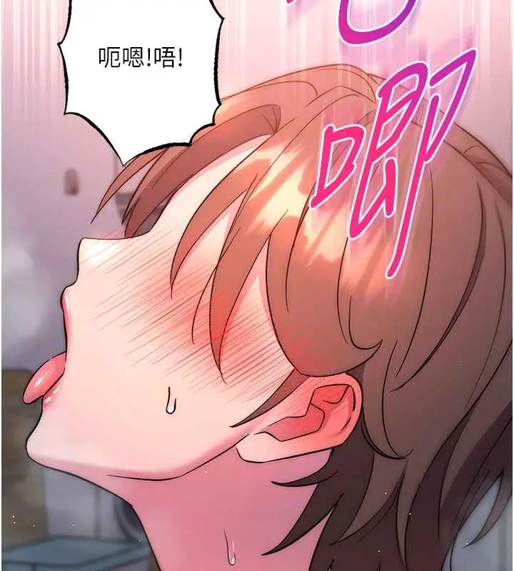 漫画《边缘人的复仇》第38话第59张图