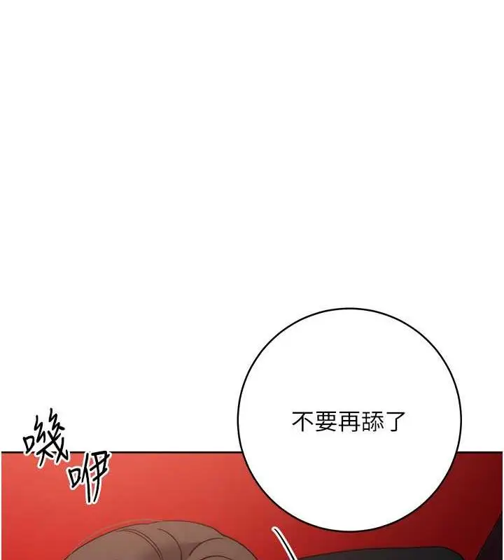漫画《边缘人的复仇》第38话第6张图