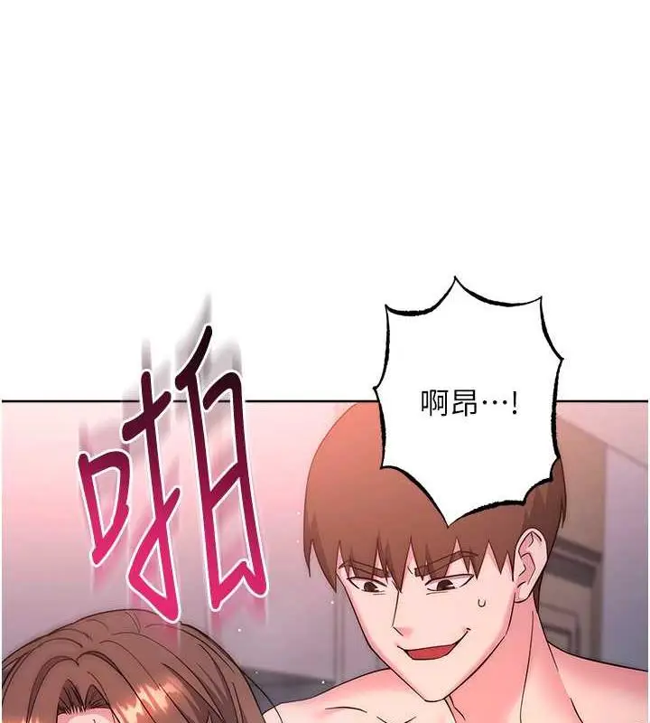 漫画《边缘人的复仇》第38话第61张图
