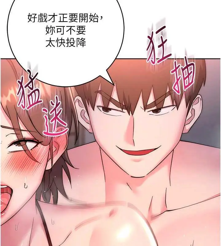 漫画《边缘人的复仇》第38话第64张图