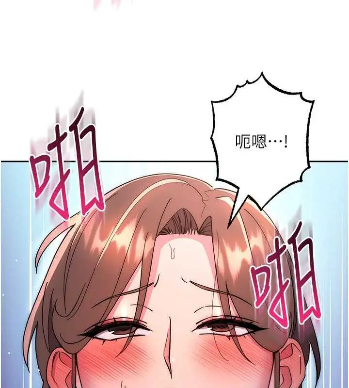 漫画《边缘人的复仇》第38话第66张图