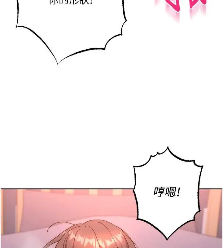 漫画《边缘人的复仇》第38话第68张图