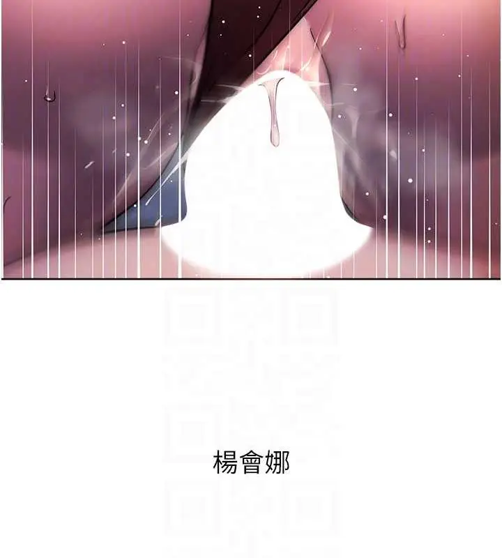 漫画《边缘人的复仇》第38话第70张图