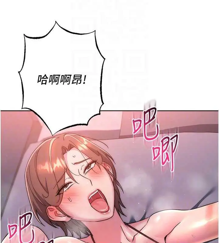 漫画《边缘人的复仇》第38话第71张图