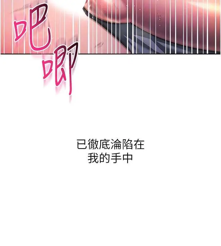 漫画《边缘人的复仇》第38话第73张图