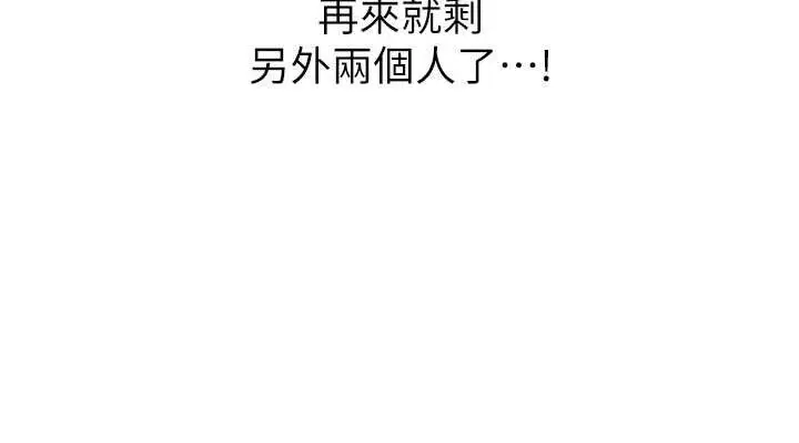漫画《边缘人的复仇》第38话第76张图
