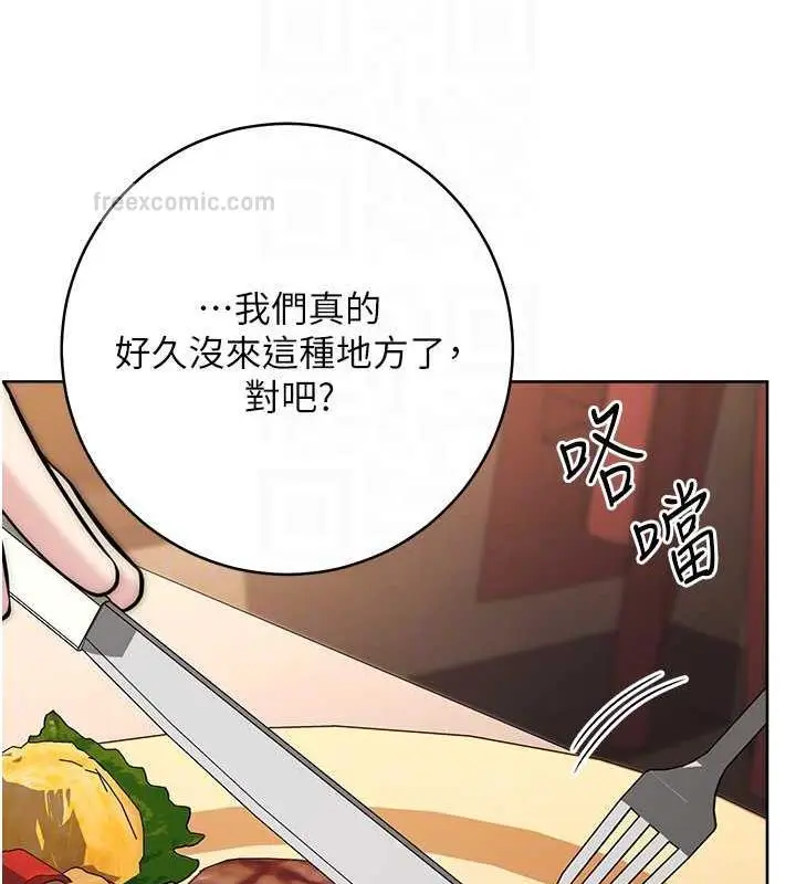 漫画《边缘人的复仇》第38话第80张图